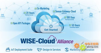 研華助力客戶加速物聯網技術藍圖構建